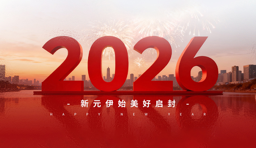 2026年元旦 | 青岛速普瑞租车：新元启程，