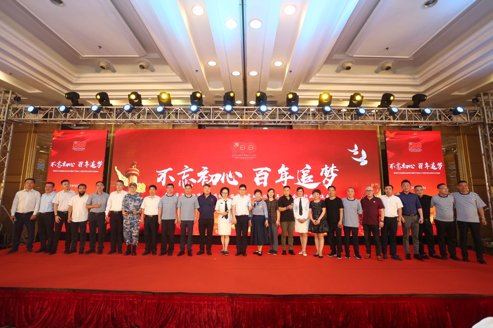 青岛市汽车租赁协会庆祝中国共产党成立