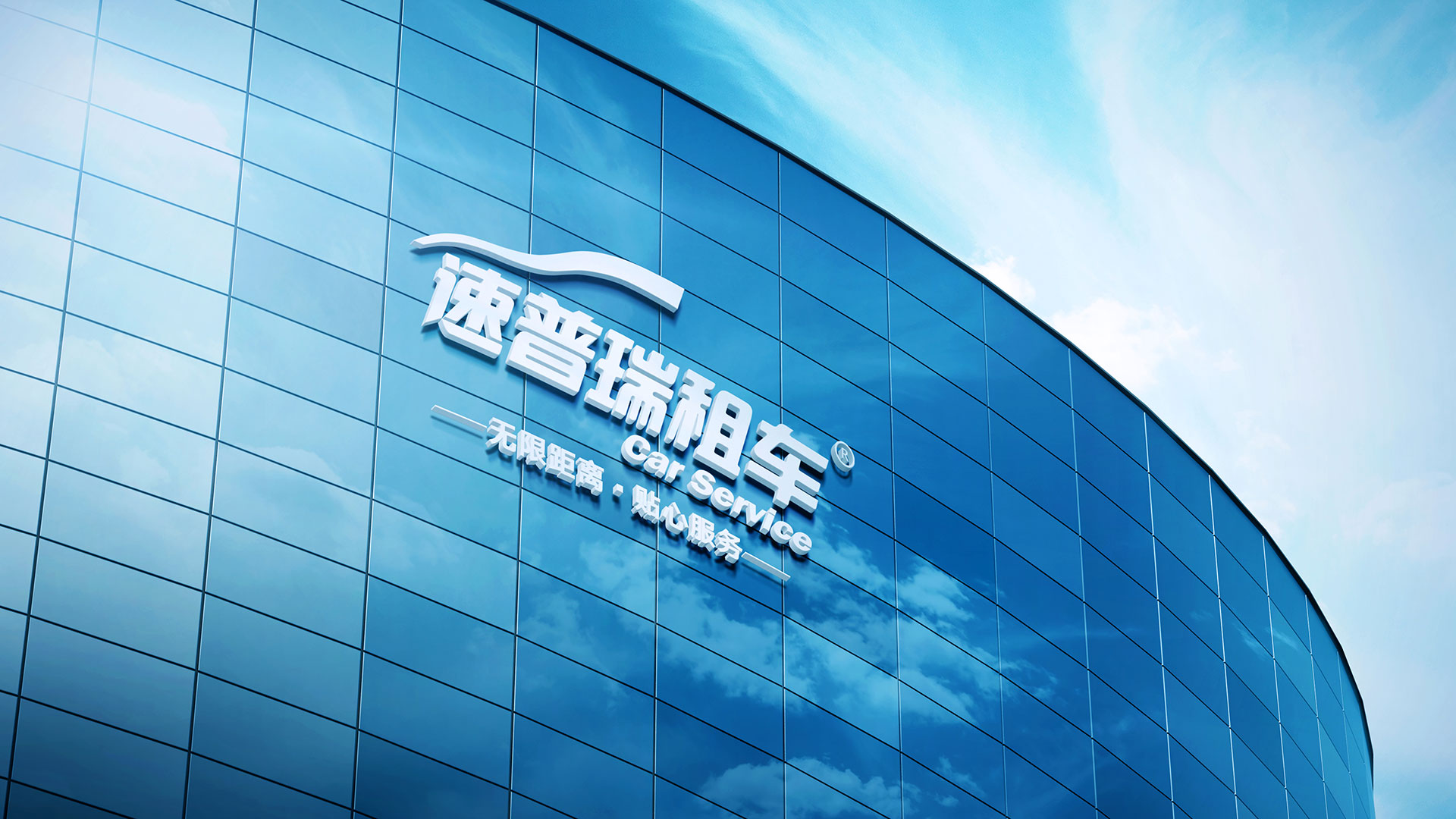 “低空经济”风口已至！速普瑞以「地面