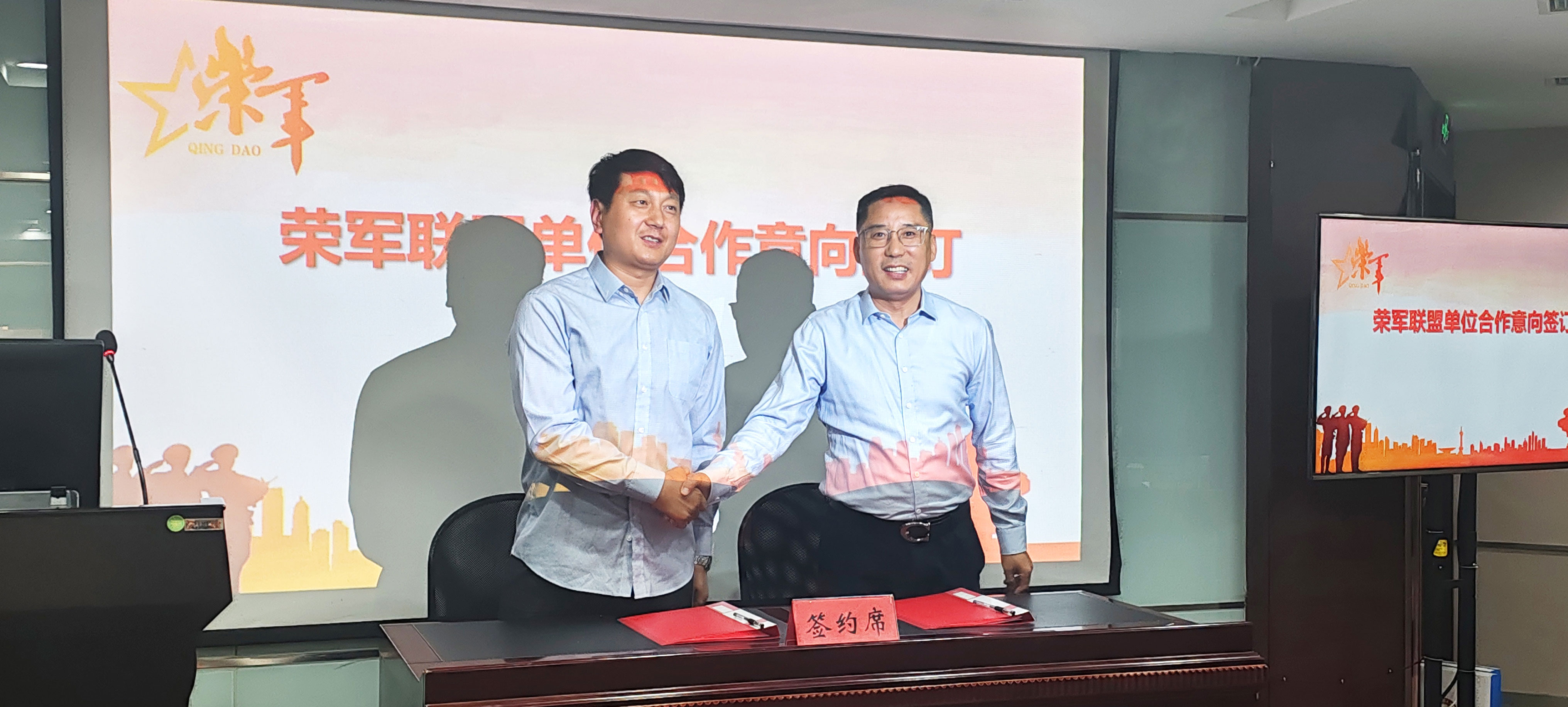 青岛市汽车租赁协会积极参与“荣军联盟”沙龙，共筑军民融合“青岛样板”