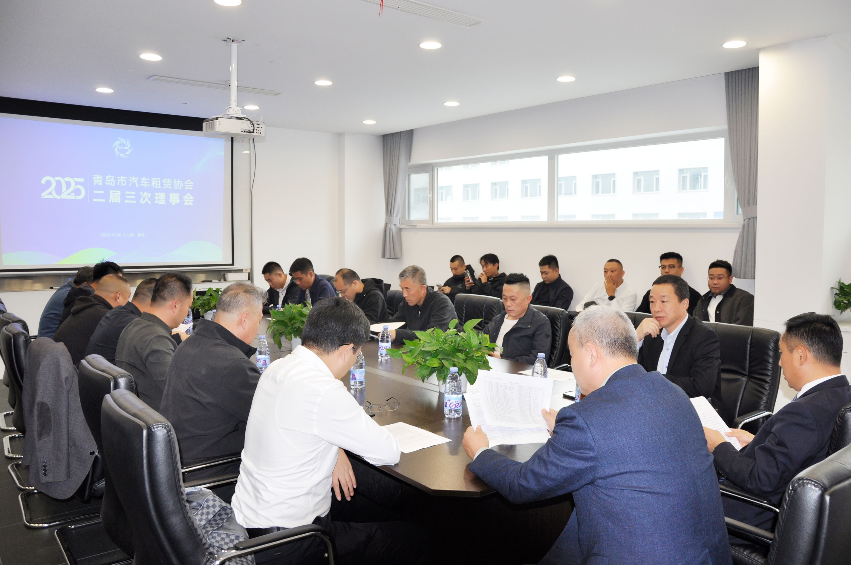 青岛市汽车租赁协会召开二届三次理事会