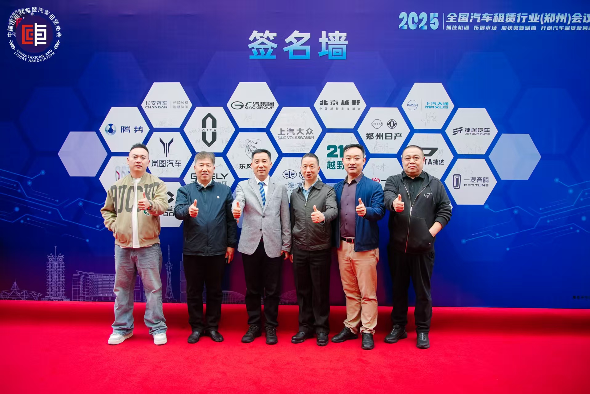 青岛市汽车租赁协会赴郑州参加行业盛会