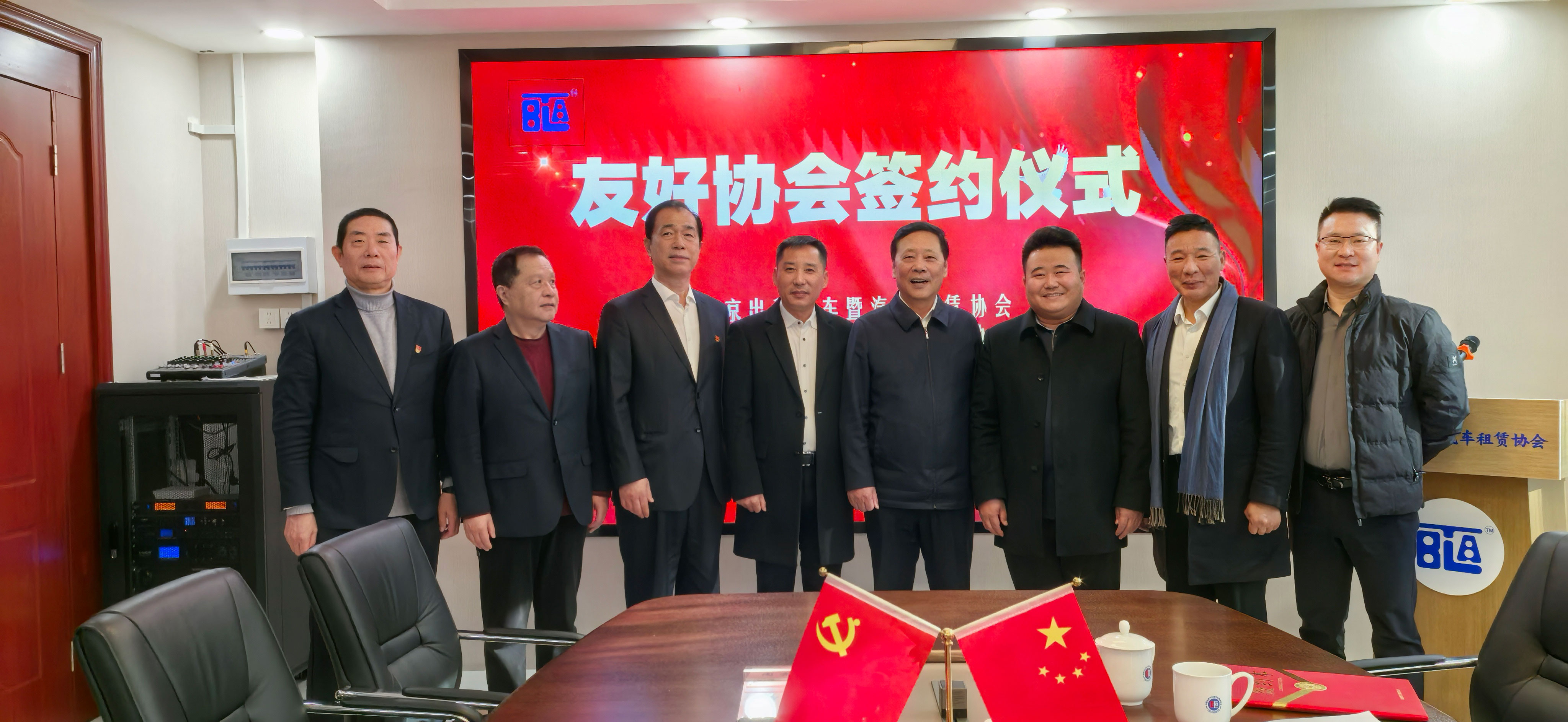 四地汽车租赁行业协会签署友好共建协议