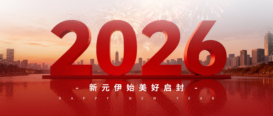 2026年元旦 | 青岛速普瑞租车：新元启程，