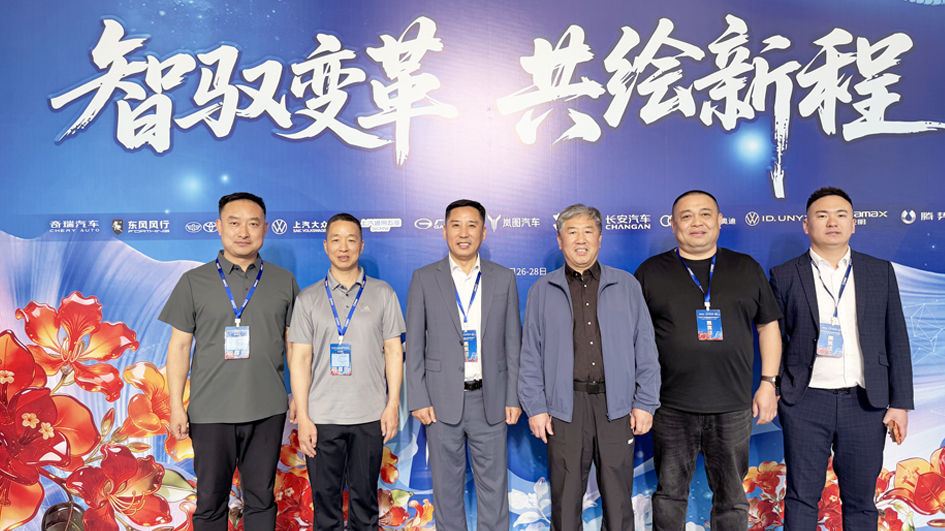 青岛市汽车租赁协会应邀赴深圳 出席全国